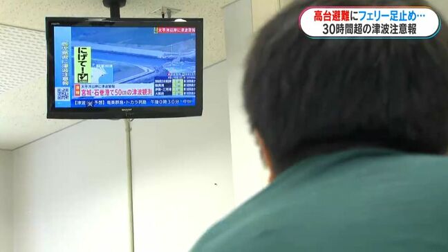 避難、フェリーで足止め…津波注意報に翻弄 鹿児島県内一夜明けきょう31日までの動き|TBS NEWS DIG