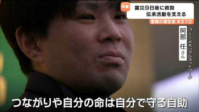 東日本大震災発生9日後に奇跡的に救助された男性 伝承活動継続に向け新たな取り組み 宮城・石巻市|TBS NEWS DIG