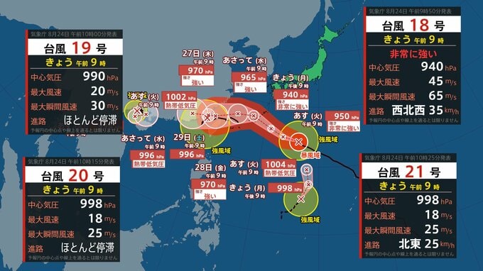 【台風情報】非常に強い台風18号（ソウデル）24日中に沖縄地方に接近へ　台風21号フィリピンの東で発生（24日午前9時現在）【雨風シミュレーション（24日～29日）】|TBS NEWS DIG