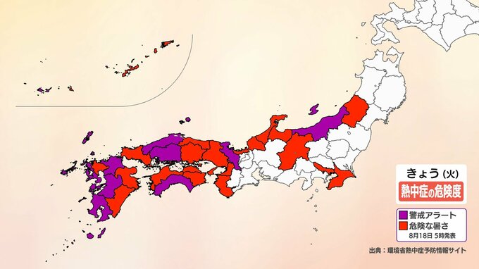【熱中症警戒】関東からから九州・沖縄の全国11地域は18日危険な暑さに（熱中症警戒アラート18日午前5時発表）|TBS NEWS DIG