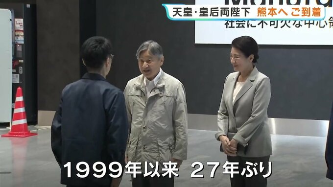 天皇皇后両陛下が熊本空港にご到着　熊本地震の被災地にお見舞いへ　27年ぶりの熊本　|　熊本のニュース｜RKK NEWS｜RKK熊本放送