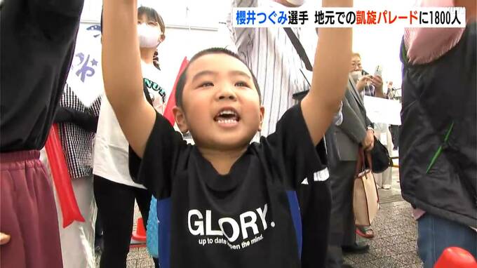 「金メダルおめでとう！」パリ五輪レスリング“金” 櫻井つぐみ選手の地元、高知県香南市で凱旋パレード|TBS NEWS DIG