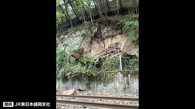 釜石線の線路わき斜面で岩盤が崩落　さらに落石の危険性が　遠野ー釜石間で当面の間運休　復旧の見通し立たず　JR東日本盛岡支社|TBS NEWS DIG