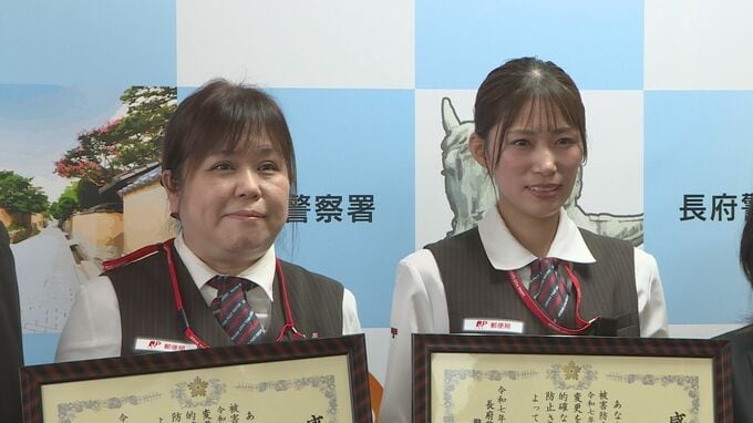 機転を利かせて警察に通報　うそ電話詐欺被害を防ぐ　郵便局員2人に感謝状|TBS NEWS DIG
