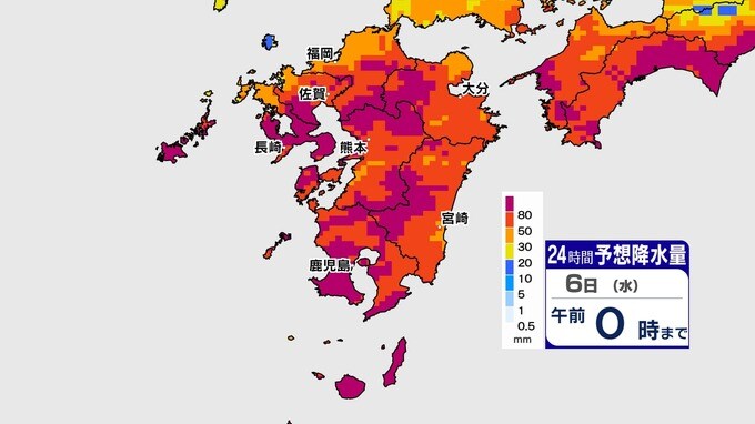 5日(火)午前0時~6日(水)午前0時までの24時間予想降水量