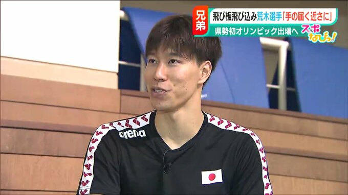 「手に届くような近さに…」長岡市の兄弟が見つめる世界水泳の“先”『板飛び込み』で五輪“初”出場へ|TBS NEWS DIG