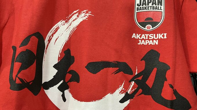 【バスケ・男子日本代表】ワールドカップアジア地区予選に向けて直前合宿参加メンバー１５人を発表！渡邊雄太、ホーキンソン、馬場雄大、富永啓生ら歴戦の勇士に加えて、山崎一渉、ジェイコブス晶など期待の若手もメンバー入り　|　MBSニュース | 関西の最新ニュースを分かりやすく。