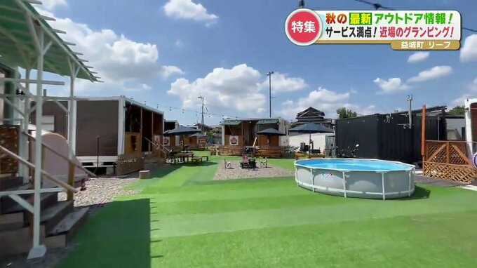初心者向けのキャンプ・グランピング特集！利便性や清潔感が魅力のスポットが登場　食材とドリンクの無料サービスやすぐ行ける街チカ施設も　|　熊本のニュース｜RKK NEWS｜RKK熊本放送