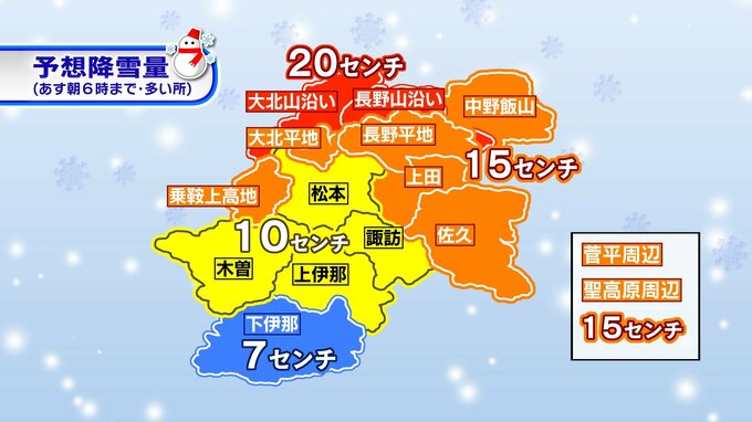 【大雪情報】4日午前6時までに長野・大北山沿い20センチ、長野平地、上田、佐久などで15センチの降雪予想　上信越道、長野道、中部横断道の一部区間で通行止め　スリップで意識不明の事故も|TBS NEWS DIG
