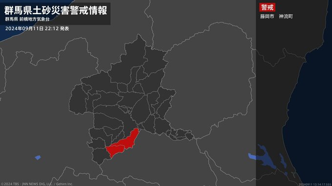 【土砂災害警戒情報】群馬県・藤岡市、神流町に発表|TBS NEWS DIG