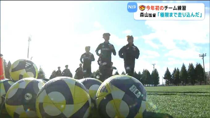 ベガルタ仙台2026年シーズン初練習 郷家ら主力がチーム去るも J2いわきから加入の得点力誇る新戦力・五十嵐聖己選手らに注目|TBS NEWS DIG