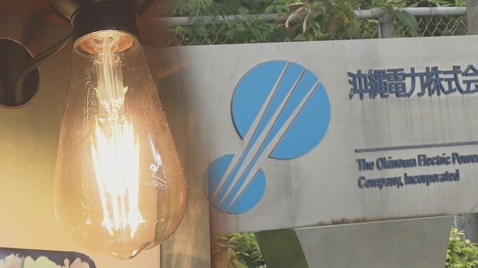 「適切な財務状況」値上げの沖縄電力　今期“40億”の黒字の業績予想　前年度から劇的な回復|TBS NEWS DIG