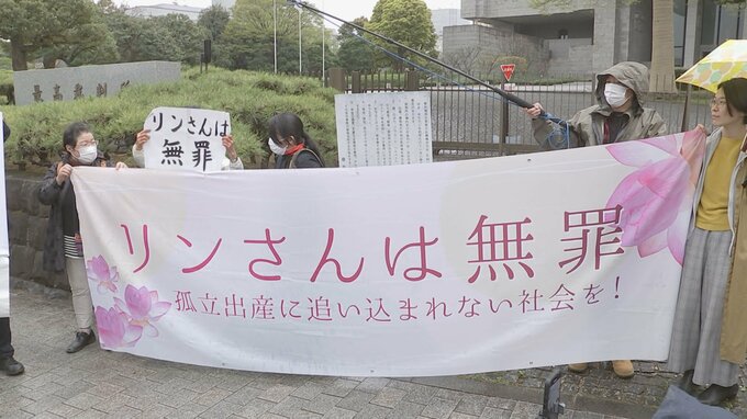 死産した双子を箱に入れ33時間自宅に置いたのは「犯罪」か。逆転無罪判決のリンさんが訴え続けたこと|TBS NEWS DIG
