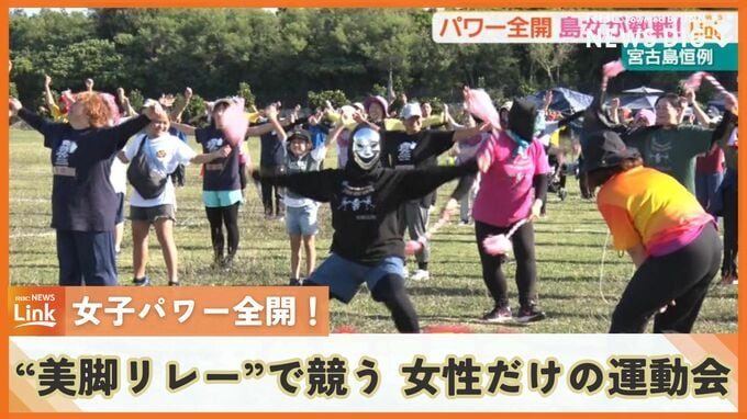 女子パワー全開！　“美脚リレー”にタイヤまわし競争　女性だけの大運動会　|　沖縄のニュース｜RBC 琉球放送