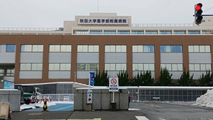 秋田大学医学部附属病院で医療事故　吸収糸を使用すべき手術で非吸収糸を使用し再手術　秋田市|TBS NEWS DIG