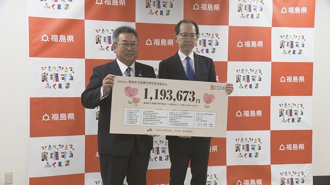 県内に44世帯61人、交通遺児を支援　JAグループ福島が寄付金贈呈　福島|TBS NEWS DIG