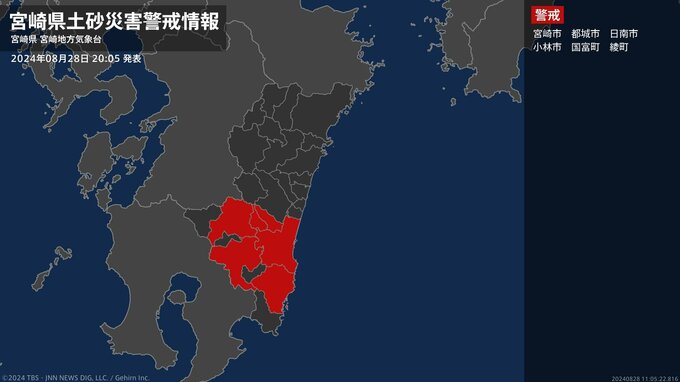 【土砂災害警戒情報】宮崎県・日南市に発表|TBS NEWS DIG