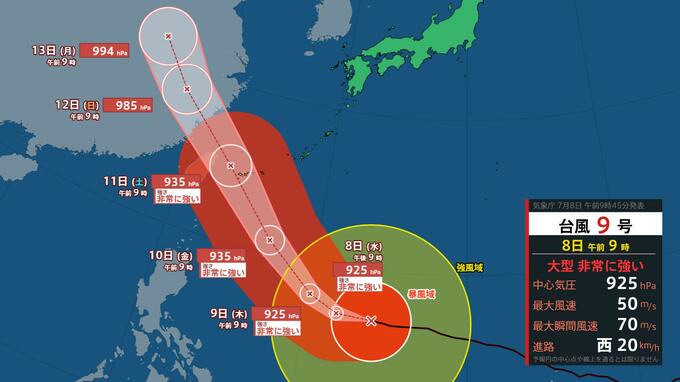【台風情報】台風9号「非常に強い」勢力のまま11日(土)には先島諸島近海に最接近へ　中心気圧925hPaの猛烈な勢力でフィリピンの東を西進【最新進路予報】|TBS NEWS DIG