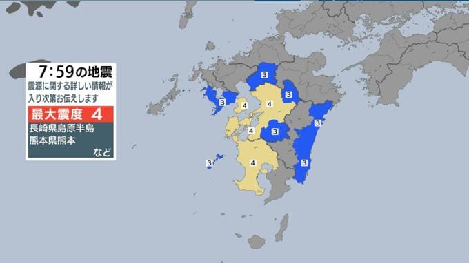 【地震情報】震度４　長崎県島原半島　熊本県熊本　熊本県天草・芦北　鹿児島県薩摩|TBS NEWS DIG