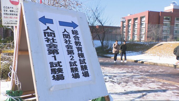 被災などで受験できなくても追試験が可能 “大学入学共通テスト” 2日間の日程が終了　|　石川県のニュース｜MRO北陸放送