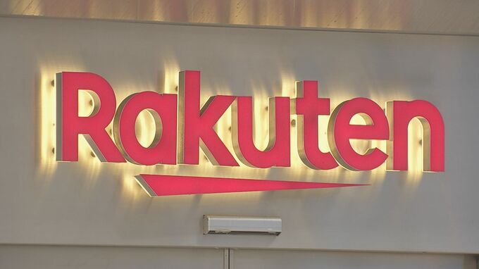 楽天グループ1～3月期　2020年のモバイル事業参入後、第1四半期で初めて黒字化