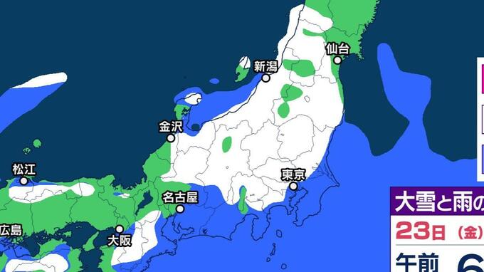 【真冬の寒さ】東京では再び雪の可能性 上空1500メートルにマイナス3℃以下の寒気が… 気象庁発表「雪に関する関東甲信地方気象情報」　|　愛媛のニュース - Nスタえひめ｜あいテレビは6チャンネル