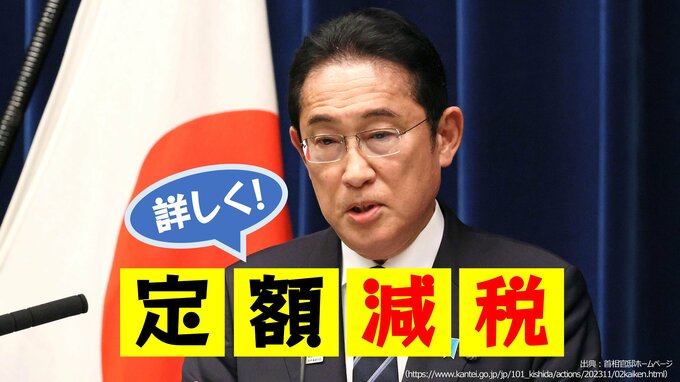 「給与明細に明記」1人4万円の定額減税 いつからどうやって控除される？知ってるようで知らない「所得税」と「住民税」の控除のされ方|TBS NEWS DIG