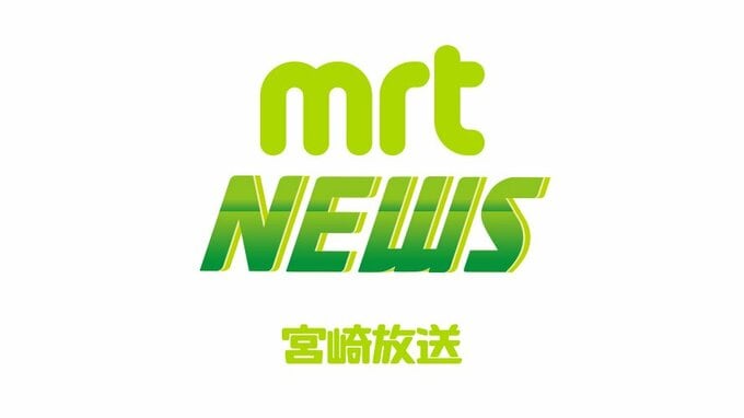 北部九州インターハイ　少林寺拳法組演武で都城高校が男女Ｖ　今大会県勢初優勝！　|　MRTニュース ｜ ＭＲＴ宮崎放送