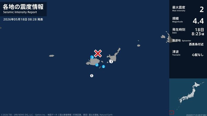 沖縄県で最大震度2の地震　沖縄県・竹富町|TBS NEWS DIG