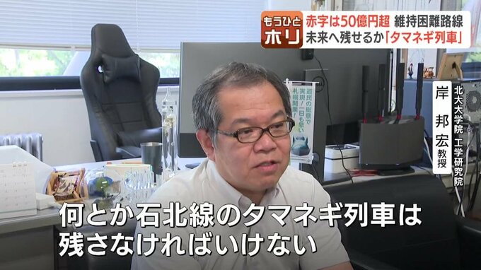 物流の課題と影響について語る岸邦宏教授