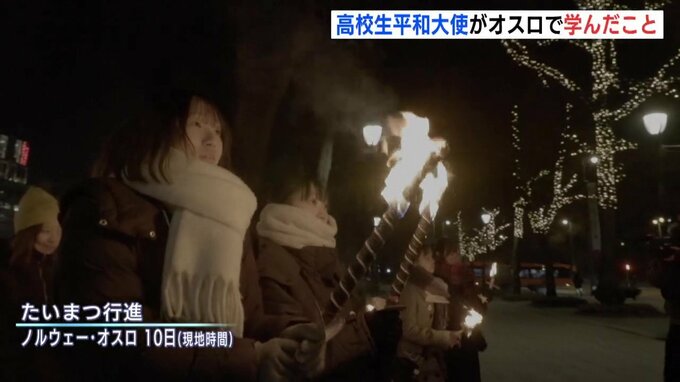 「これからの世界に核兵器をなくしたいという思いを改めて感じた」「一人一人が意見を持つこと」ノーベル平和賞授賞式にも出席した高校生平和大使が東京で帰国会見　オスロで学んだことは？　|　RCC NEWS | 広島ニュース | RCC中国放送