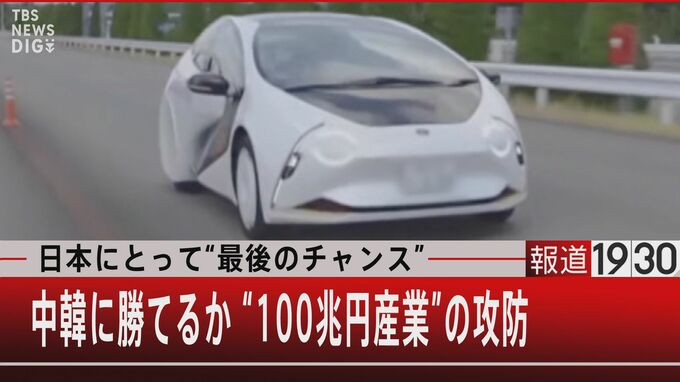 ニッポン最後のチャンス 100兆円産業の“蓄電池”覇権争い【報道1930】|TBS NEWS DIG