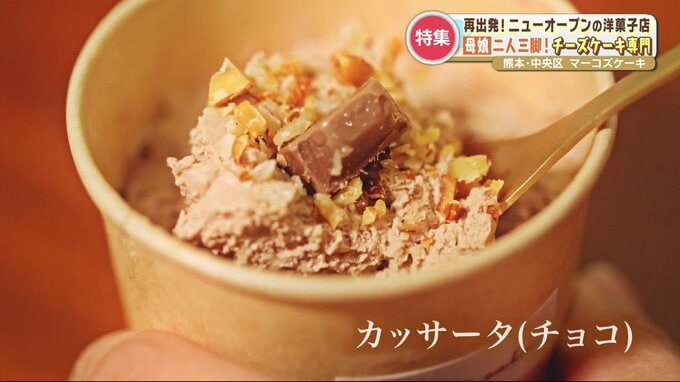 甘い香りに癒される！迫力抜群のタルトに大人のケーキ？ 再出発した洋菓子店の『夏スイーツ』を紹介　|　熊本のニュース｜RKK NEWS｜RKK熊本放送