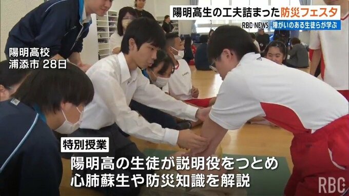高校生と特別支援学校生が防災について学ぶ 浦添市|TBS NEWS DIG