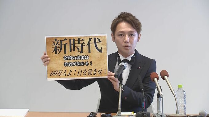 「スーパークレイジー君」西本誠氏　宮崎県知事選挙に正式に出馬表明　|　MRTニュース ｜ ＭＲＴ宮崎放送