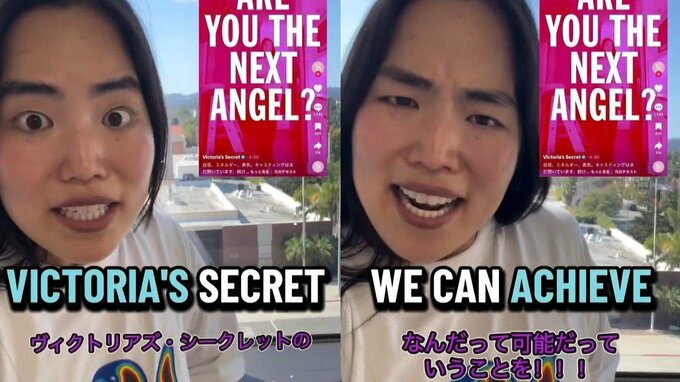 【 ゆりやんレトリィバァ 】米ランジェリーブランド「Victoria’s Secret」のオーディションに挑戦〝なんだって可能だってことを証明したい〟|TBS NEWS DIG