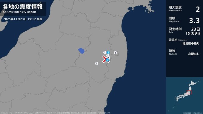 福島県で最大震度2の地震　福島県・田村市、小野町|TBS NEWS DIG