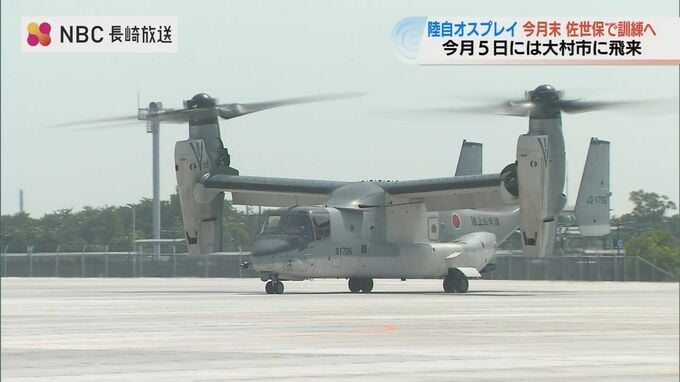 陸上自衛隊オスプレイ　相浦での訓練飛来が月末実施　|　長崎のニュース | 天気 | NBC長崎放送