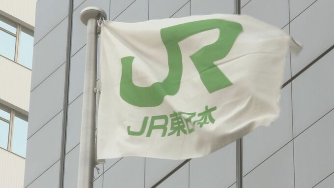 人身事故について「歴史に残る記録を作った（笑）」　JR東日本水戸支社の運転士の不適切発言を社内報に掲載　　|TBS NEWS DIG