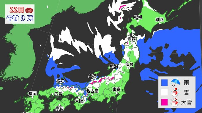 【大雪情報】22日(日)から23日(月)は強い冬型で“警報級の大雪”に警戒　関東北部・北陸の山地など予想降雪量24時間最大70センチ　北日本から西日本の日本海側では大荒れや大しけのおそれ「大雪に関する全般気象情報」発表　気象庁　【23日にかけて1時間ごと降雪シミュレーション】|TBS NEWS DIG