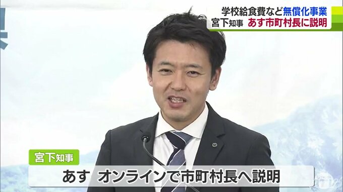 市町村から「制度に不公平感がある」など異論ある『学校給食費などの無償化事業』　各市町村の理解求め宮下宗一郎青森県知事が8日に説明予定　|　青森のニュース│ATV NEWS│青森テレビ