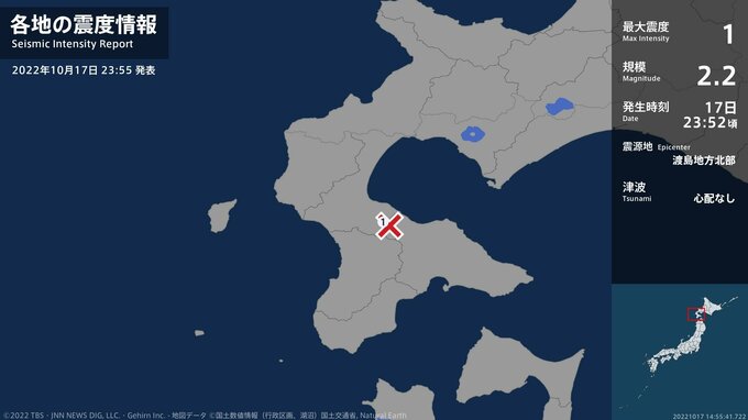 北海道で最大震度1の地震|TBS NEWS DIG