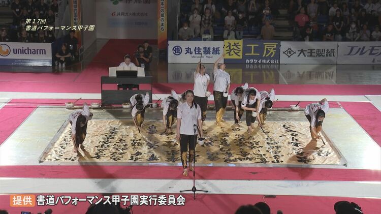 書道パフォーマンス甲子園」鳥取城北高校が優勝 大会2連覇の快挙 | TBS