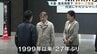 天皇皇后両陛下が熊本空港にご到着　熊本地震の被災地にお見舞いへ　27年ぶりの熊本　|　熊本のニュース｜RKK NEWS｜RKK熊本放送
