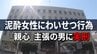 泥酔した20歳女性を家まで送ってわいせつ行為…57歳男に実刑判決　「親心だった」無罪主張　|　長崎のニュース | 天気 | NBC長崎放送