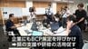 防災の日　宮崎県庁で大規模災害などを想定した業務継続計画「BCP」の訓練　|　MRTニュース ｜ ＭＲＴ宮崎放送