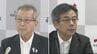 【速報】中部電力 勝野哲会長と林欣吾社長が辞任を発表 浜岡原発の“データ不正問題”受けて 浜岡原発3号機･4号機の再稼働審査は取り下げ　|　名古屋・愛知・岐阜・三重のニュース【CBC news】 | CBC web