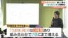 料理の「見た目」と「味」の関係とは 小学校でユニークな食育授業 医師と料理研究家が講師に【愛媛・松山】　|　愛媛のニュース - Nスタえひめ｜あいテレビは6チャンネル