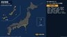 【津波注意報】関東地方、伊豆・小笠原諸島など 09:05時点|TBS NEWS DIG