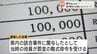 「チェックミスだった」　藤井富山市長が指名停止企業から献金10万円　返金済みで収支報告書に記載　|　富山のニュース｜天気・防災｜チューリップテレビ